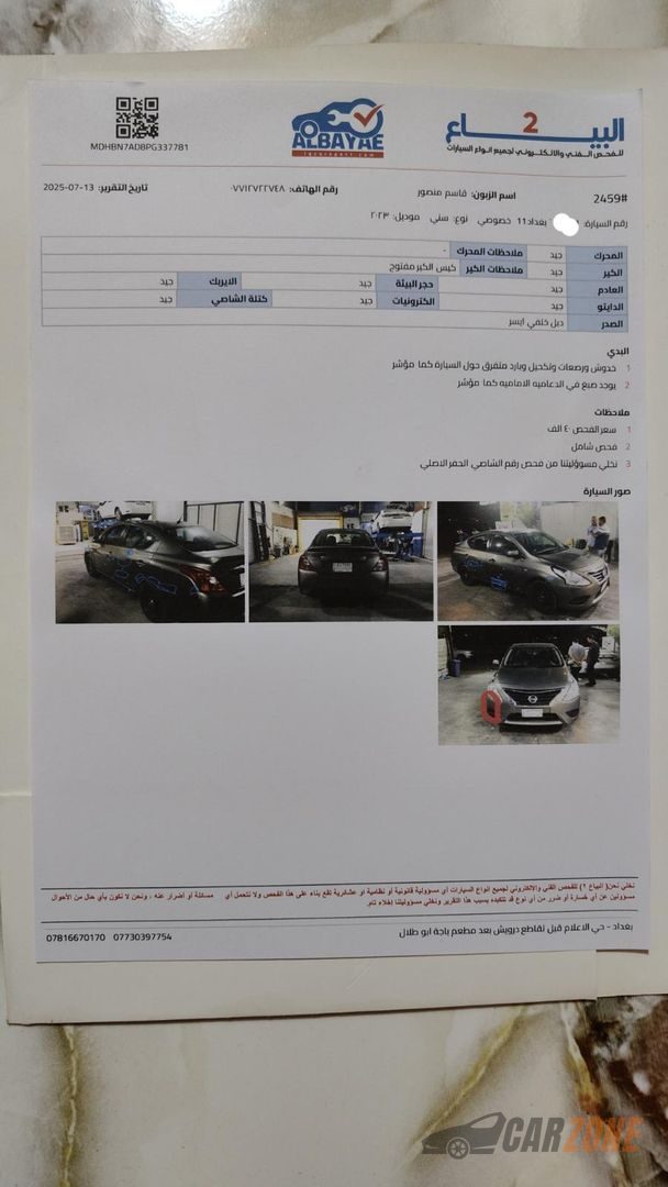 2023 نيسان صني thumbnail 6